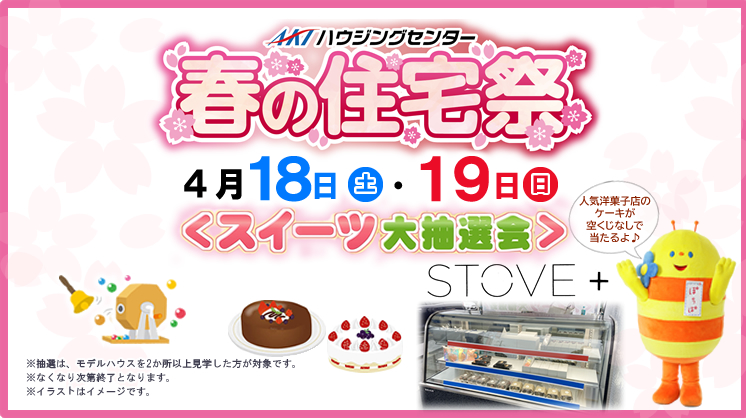 feature-housing202604