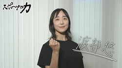 thumb_sports20250902