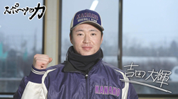 thumb_sports20260127