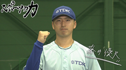 2026/5/12　TDK硬式野球部　藤井優矢選手