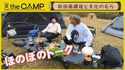 thumb-camp240425