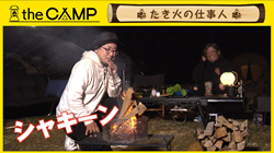 thumb-camp240509