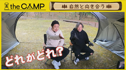 thumb-camp240523