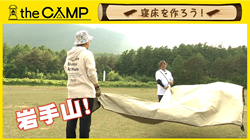 thumb-camp240627