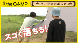 thumb-camp241010