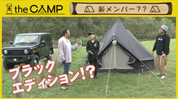 thumb-camp241024