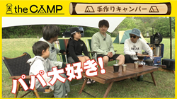 thumb-camp250925