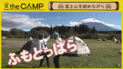 thumb-camp251113