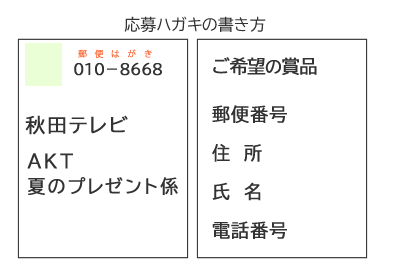natsu2408hagaki