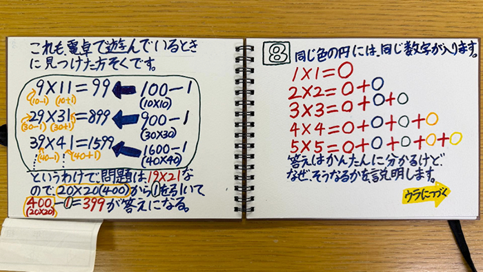 FNSソフト工場「伝説の自由研究 〜コレをやったのどんな天才?〜」 densetsu-p9