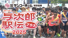 topinfo-yojiroplus2025a