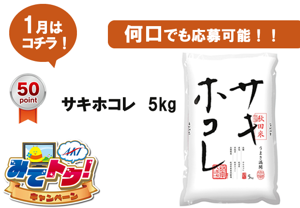 mitetoku-2025prejan1