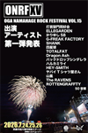 OGA NAMAHAGE ROCK FESTIVAL vol.15