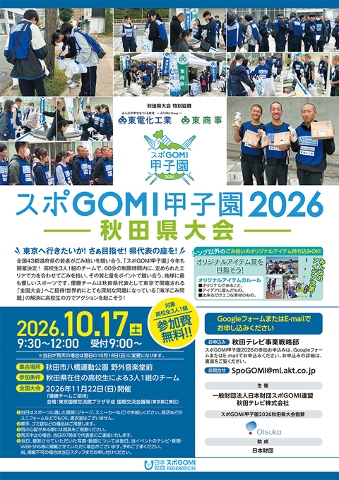 spogomi2026_1