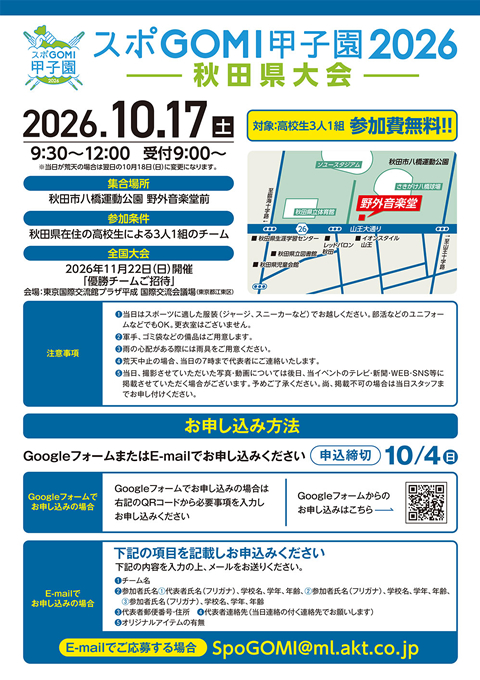 spogomi2026_2